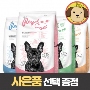 [사은품증정] 로얄코코 하이포알러지 코코넛 강아지사료 2.4kg