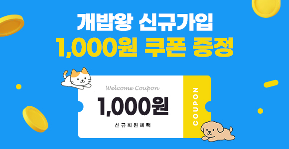 메인 이벤트 배너